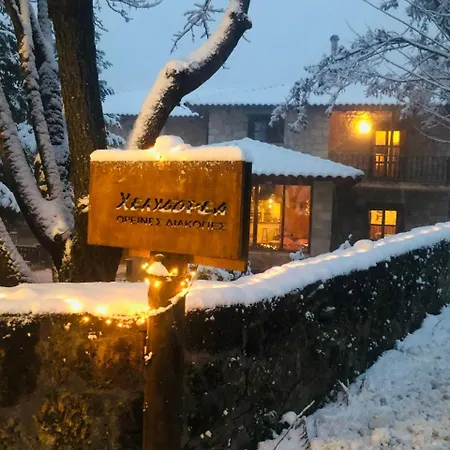 Helydorea Zen Bed& Breakfast Guest house 3*